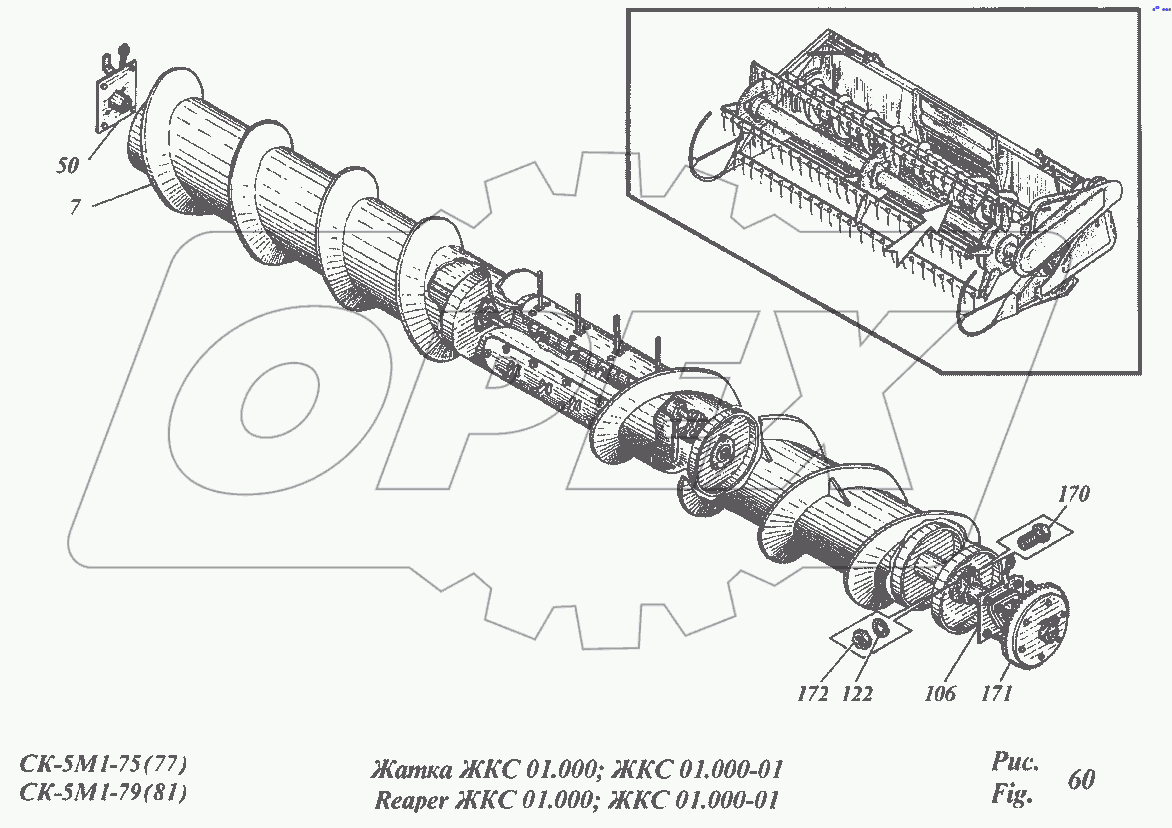 Жатка ЖКС01.000, ЖКС01.000-01